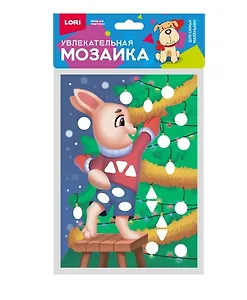 Набор для творчества LORI. Увлекательная мозаика (металлизированная) малый набор "Зайчик"