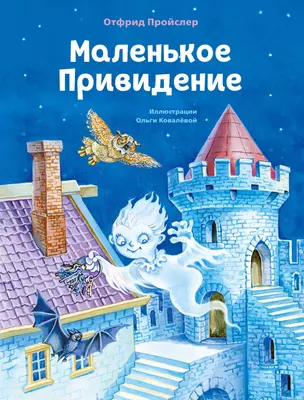 Рассказы и сказки о животных (ил. С. Ярового, В. Бастрыкина) (у.т.) — 3075789 — 1