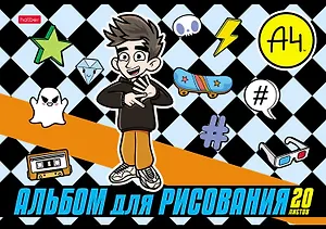 Альбом для рисования Hatber, "Влад А4", А4, 20 листов, на скрепке, в ассортименте
