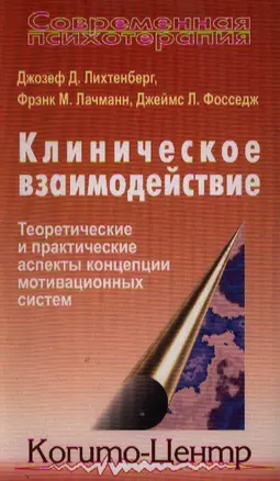 Клиническое взаимодействие — 1884260 — 1