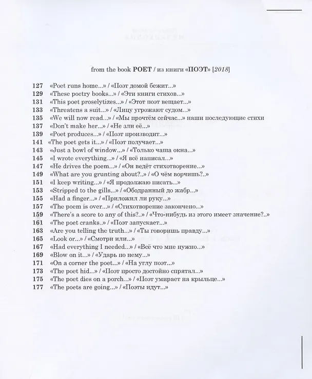 Книга Меланхолия () — 3