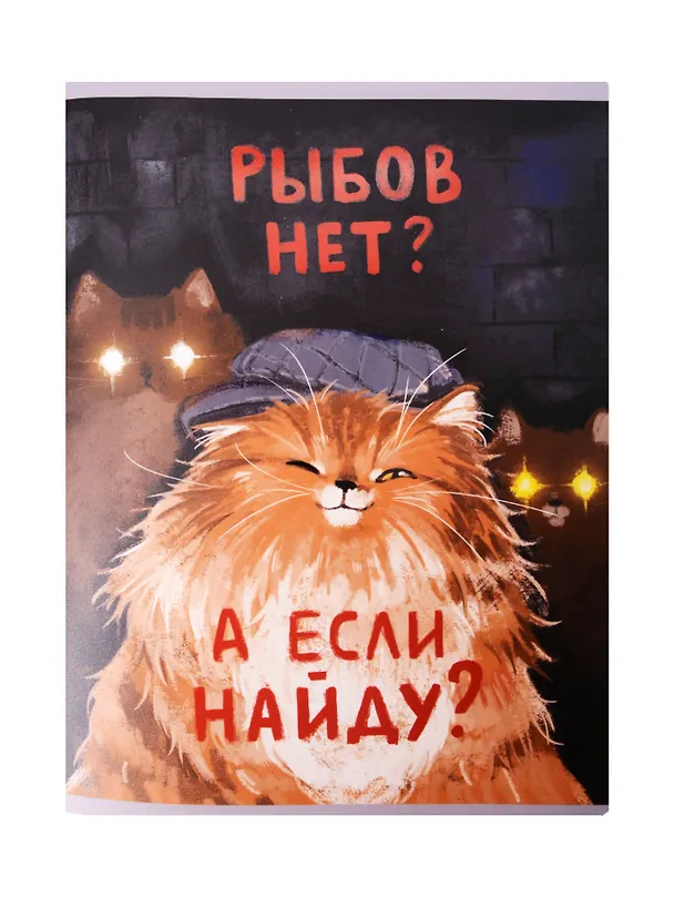 Тетрадь общая «Котаны», 96 листов в клетку, А4 - Listoff 3083983 — 1