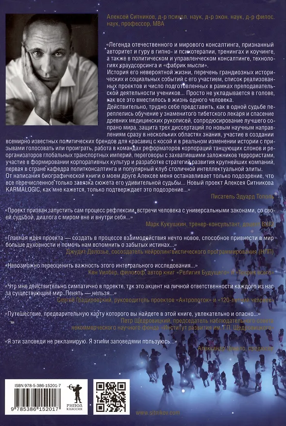 Книга KARMAMAGIC (Алексей Ситников) — 2