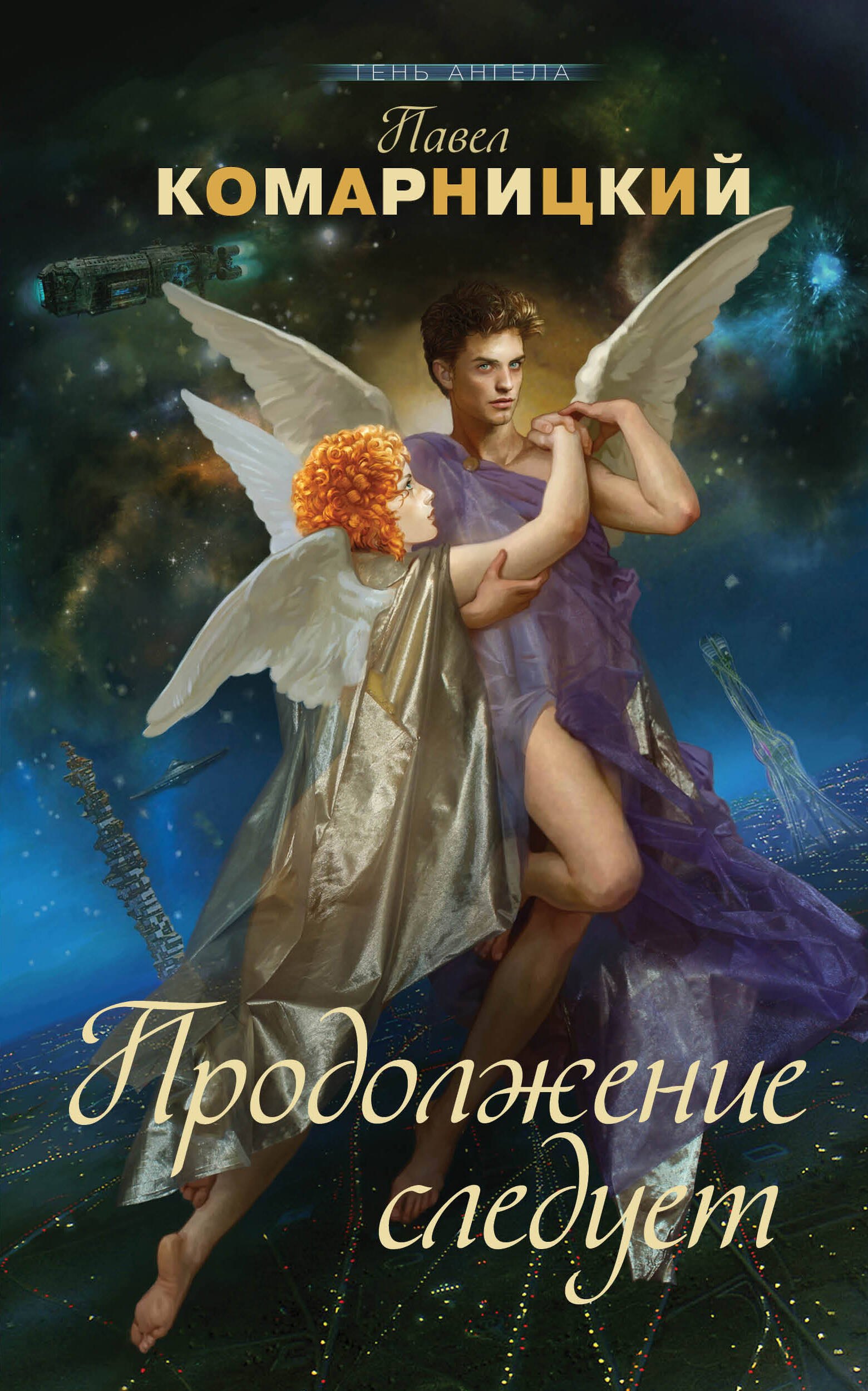 

Продолжение следует