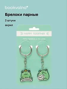 Брелоки парные Happy Together Лягушки (акрил) (2 шт) (12-15521-P3)