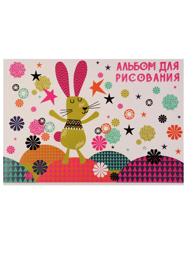 Альбом для рисования «Mary Beth» Academy Style А4, 40 листов, склейка, в ассортименте 242633 — 4