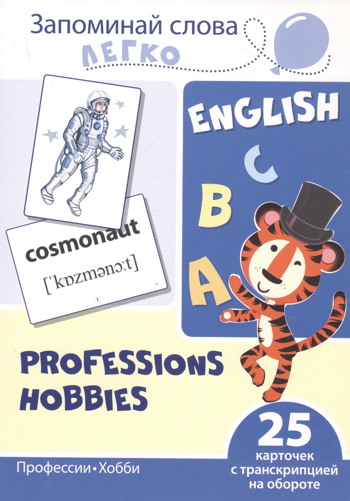 

English. Rpofessions. Hobbies