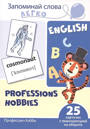 Книга English. Rpofessions. Hobbies (Татьяна Цветкова, Татьяна Цветкова)