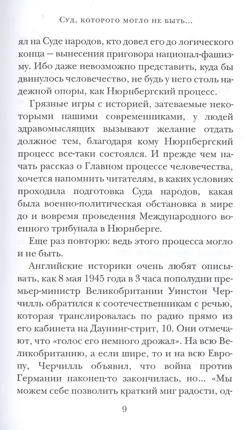 Книга Заговор самоубийц (Александр Звягинцев) — 5