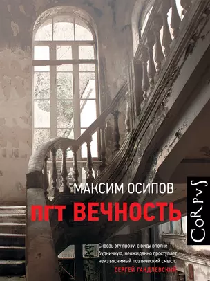 пгт Вечность — 2611707 — 1