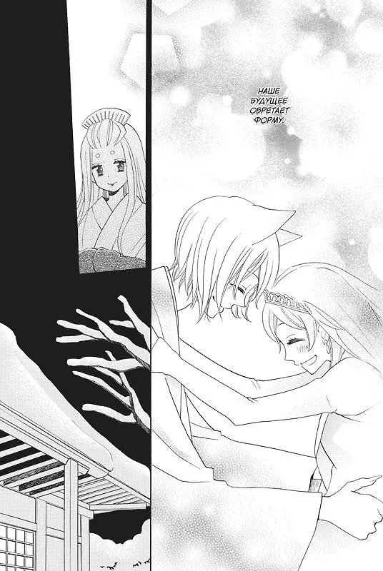 Очень приятно, Бог. Том 25 (Kamisama Hajimemashita). Манга 3008460 — 5