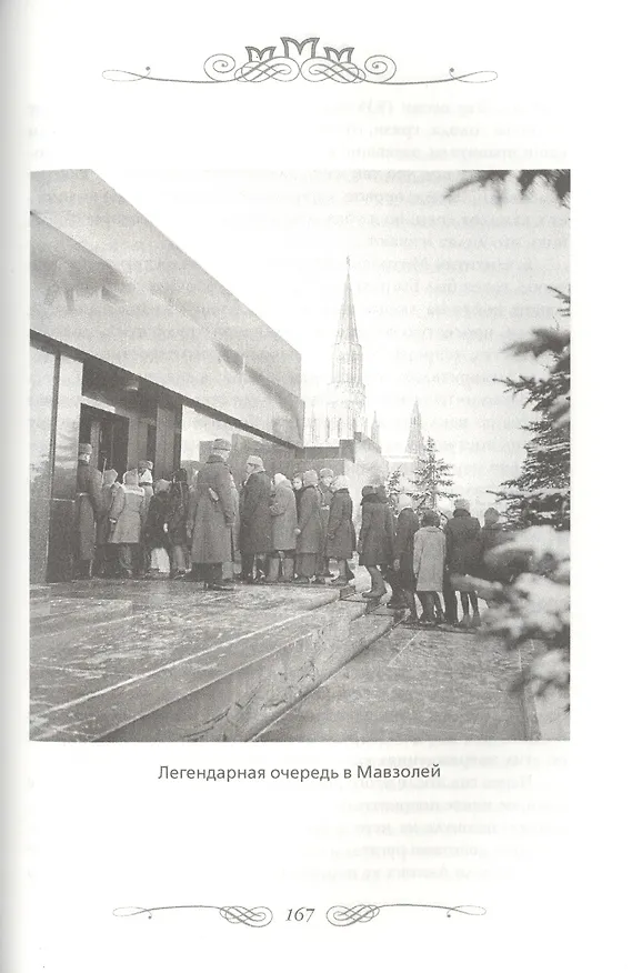 Книга Некрополи московского Кремля (Ирина Сергиевская) — 5