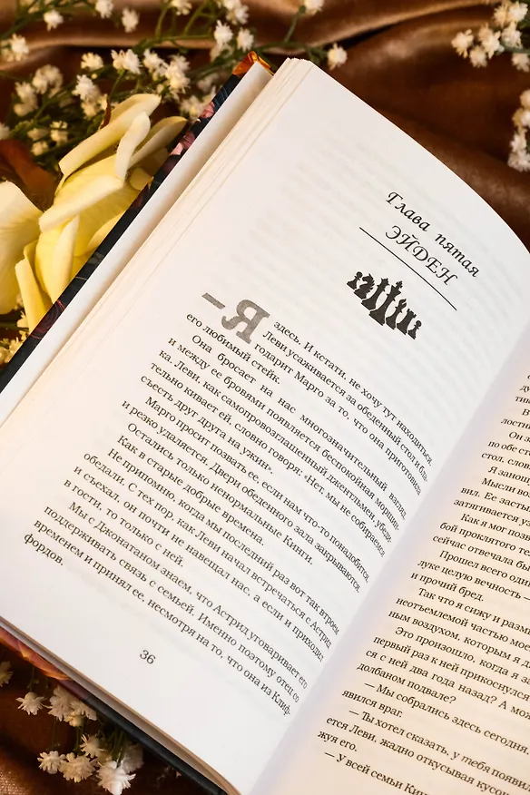 Книга Извращенное королевство (Рина Кент) — 12