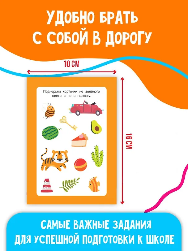Книга Головоломки и ребусы. Пиши-стирай. Для детей 5–7 лет (Валентина Дмитриева) — 4