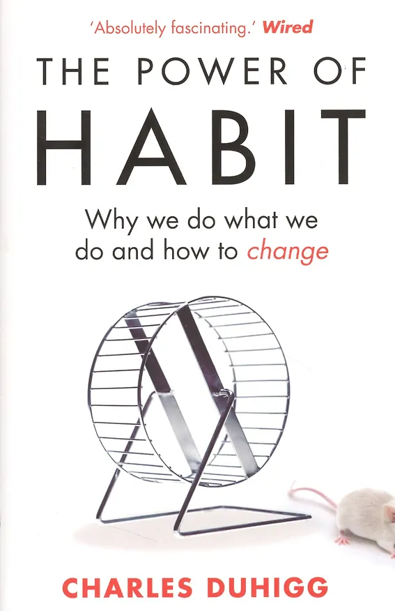 Книга The Power of Habit : Why We Do What We Do, and How to Change (Charles Duhigg) — 1