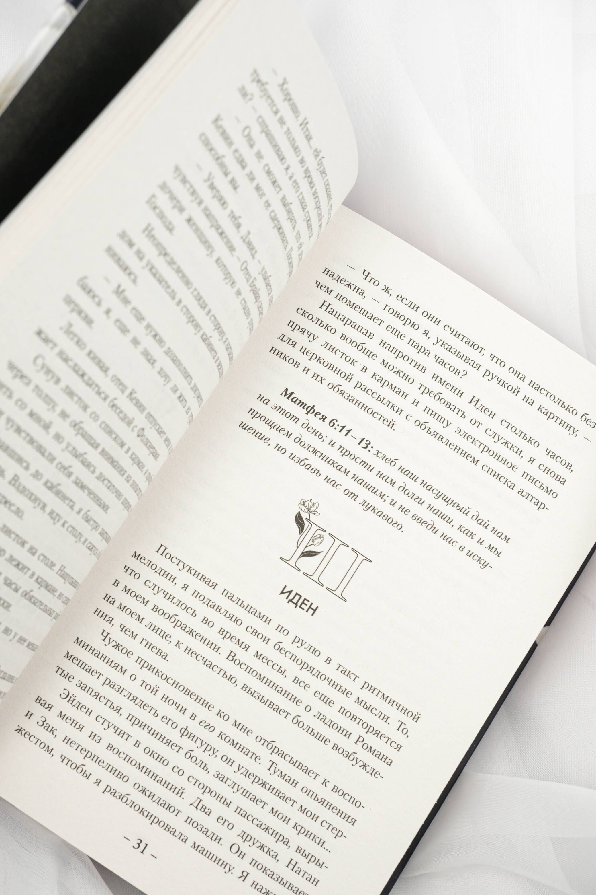 Изображение бумажной книги