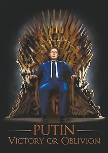 Сувенир, АКМ, Магнит, винил Putin.Victory or Oblivion 7*5*0,2см