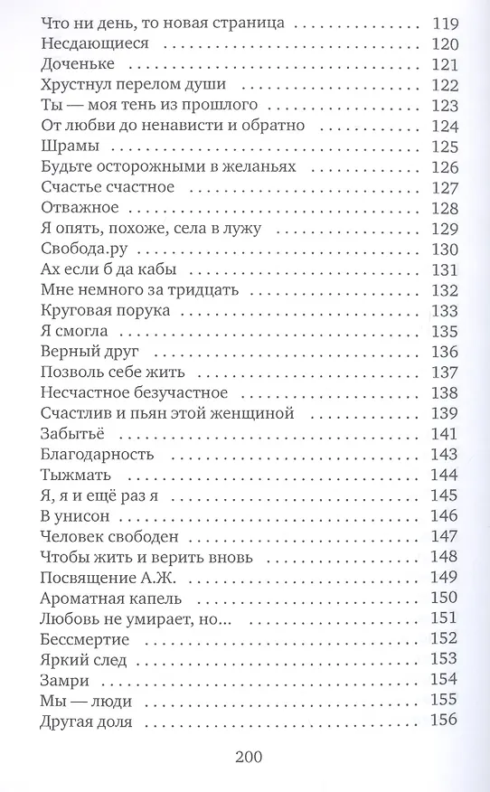 Книга Шах_маты (Софья Косяк) — 5