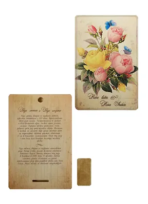 Плакетка Роза лютеа и роза индика (1PB_007) (18х12) 2508315