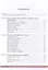 Обучение китайскому языку в системе начального общего и дополнительного образования. Учебно-методическое пособие. — 3099052 — 3