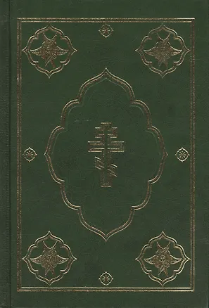 Книга Библия (1144)043DC. тв.зеленая ()