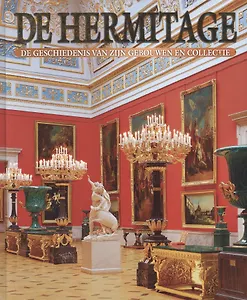 Эрмитаж 304 страницы (квадрат) голландский язык