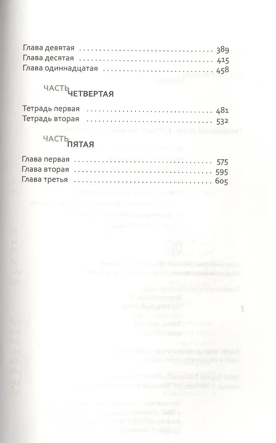 Книга Момент (Дуглас Кеннеди, Дэн Кеннеди) — 3