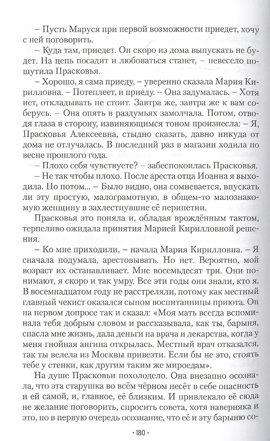 Книга Яблоко без яблони (Галина Аляева) — 3