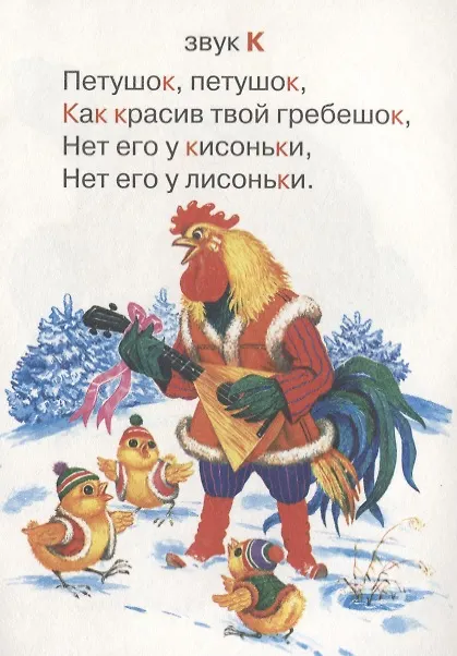 Книга Учимся говорить (Евгений Кузьмин) — 4
