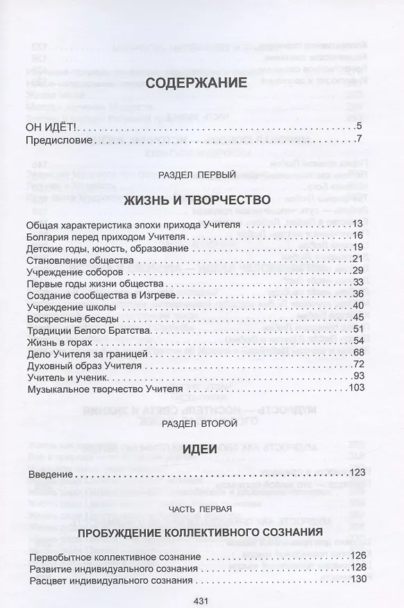Книга Учитель (Максим Константинов) — 2