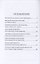 Брульонъ. Из записок, la vertu diplomatique — 3121496 — 3