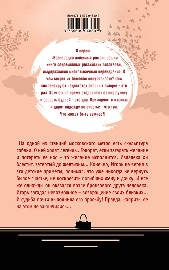 Книга Мир над пропастью (Олег Рой) — 2