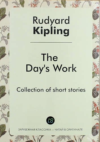 

The Days Work