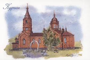 Открытка Курган "Кафедральный собор"