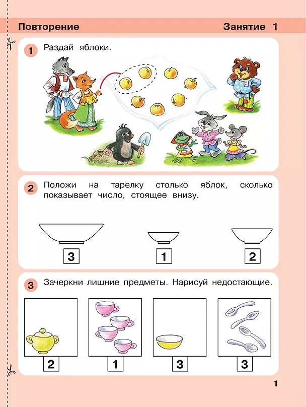 Книга Игралочка. Математика для детей 4-5 лет. Ступень 2. 9-е издание, переработанное (Елена Кочемасова, Людмила Петерсон) — 2