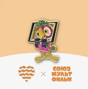 Значок СМФ Попугай Кеша (металл) (4627077846889) 3108865