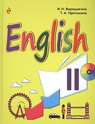 Английский язык. 2 класс. Учебник + CD — 2583334 — 1