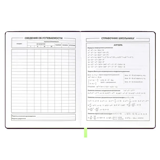 Дневник школьный «Роборука», Феникс+ 2901285 — 4