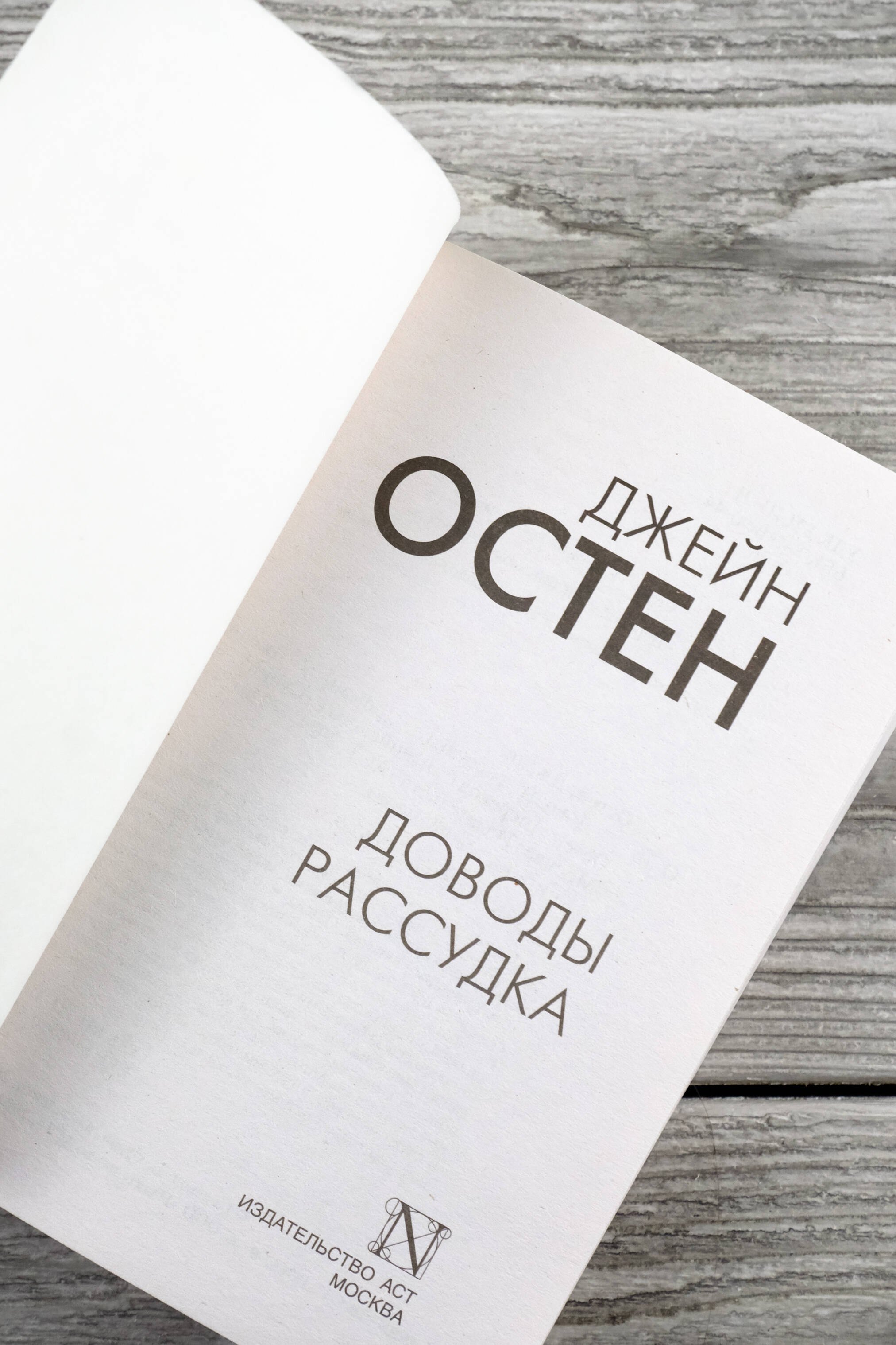 Изображение бумажной книги