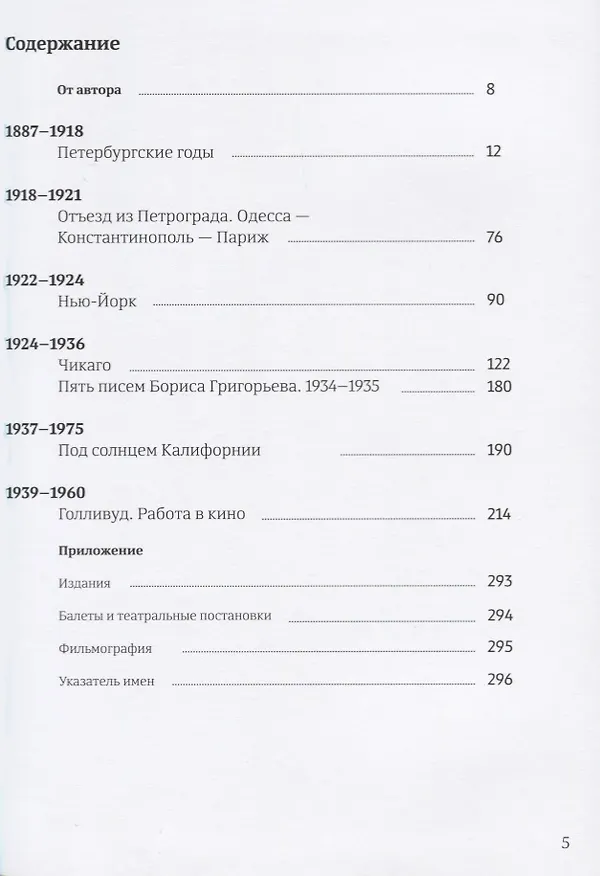 Книга Неизвестный Ре-Ми Художник Николай Ремизов Жизнь творчество судьба (Вульфина) (ПИ) (Лариса Вульфина) — 2