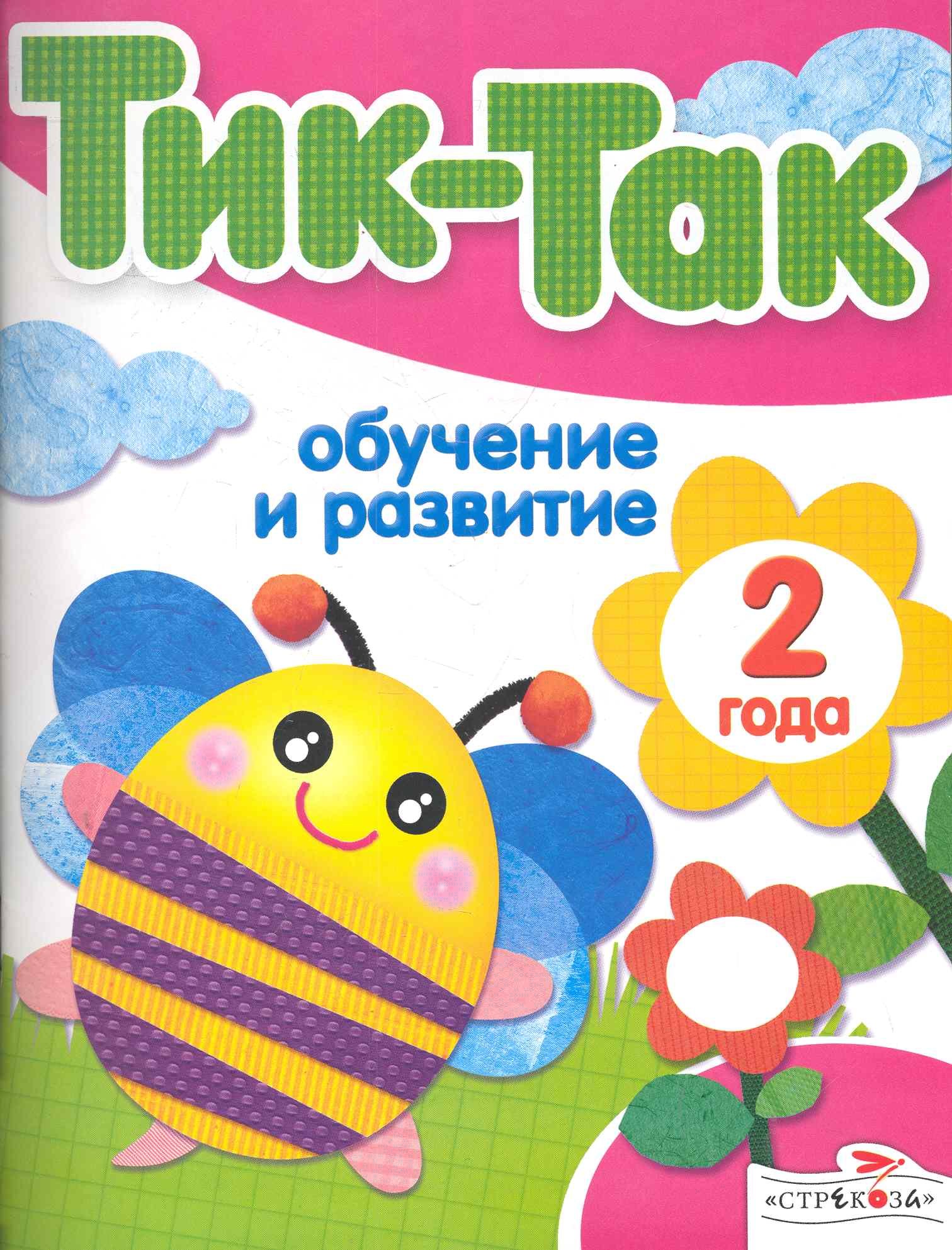 

Обучение и развитие. 2 года