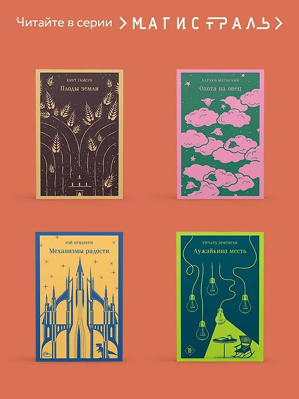 Книга Туман (Мигель де Унамуно) — 11