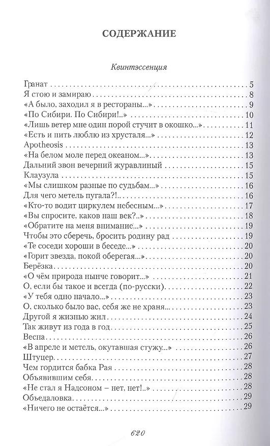 Книга Геном неизбежности (Анатолий Заюков) — 2