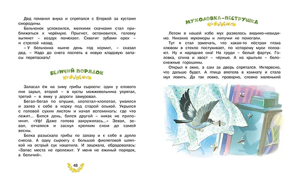 Книга Про рыжего плута Ваську (Александр Барков) — 5
