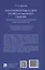 Иностранный язык в сфере профессионального общения. Позитивная психология в повседневной жизни и в образовании. Учебное пособие — 3062390 — 2