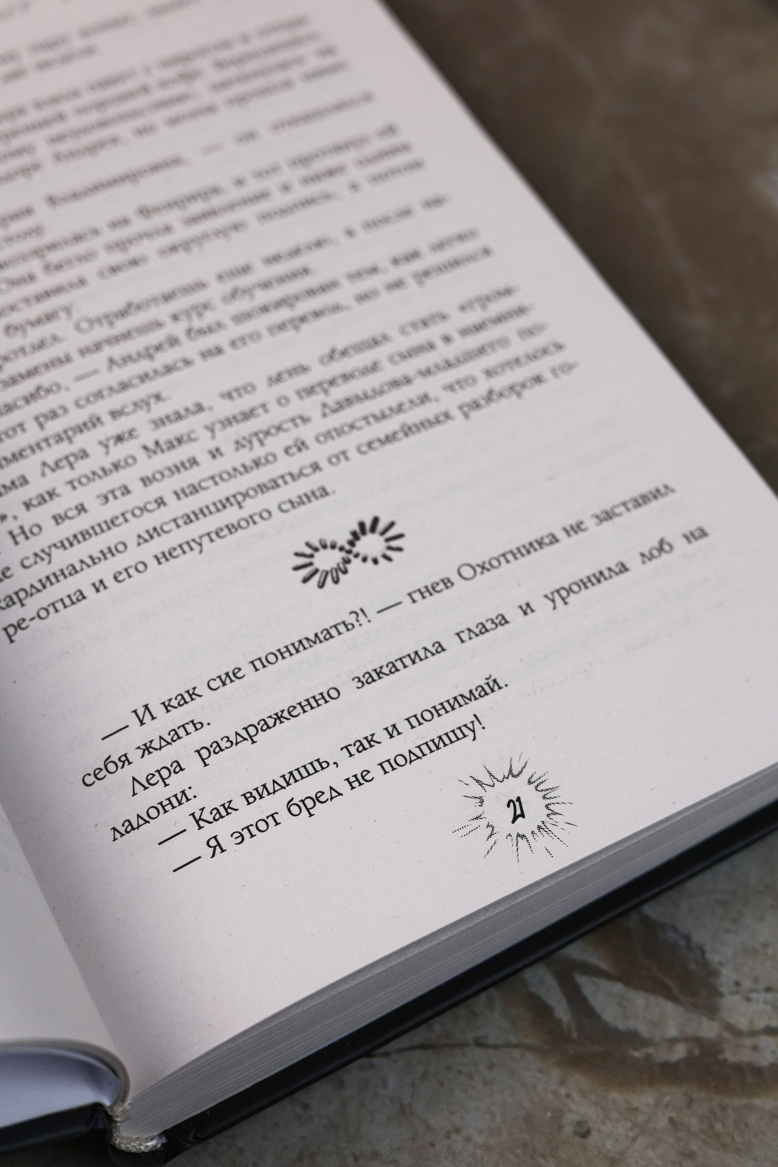 Изображение бумажной книги