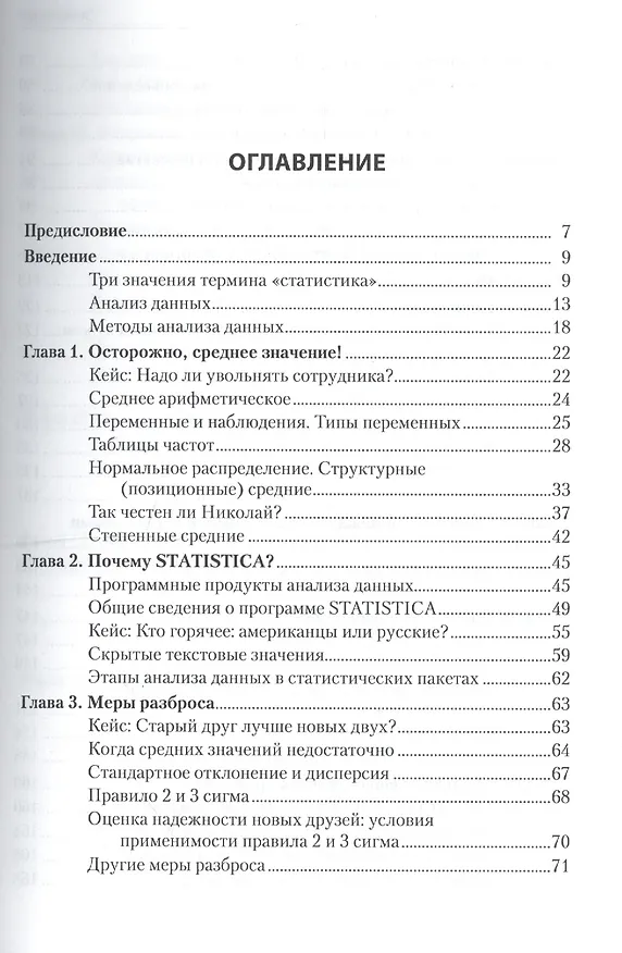 Книга Информационные технологии анализа данных Data analysis (м) (+2 изд) Петрунин (Ю. Петрунин) — 2