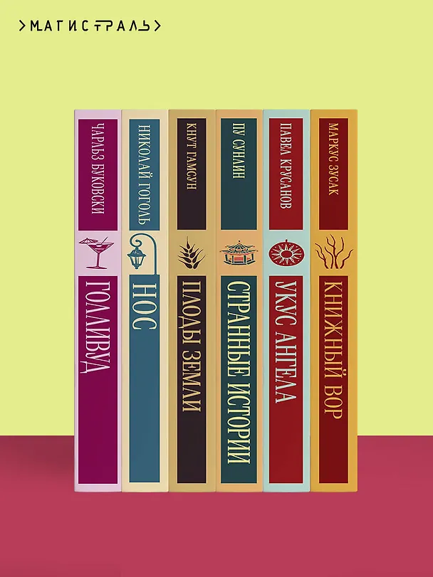 Книга Лекарство от меланхолии (Рэй Брэдбери) — 14