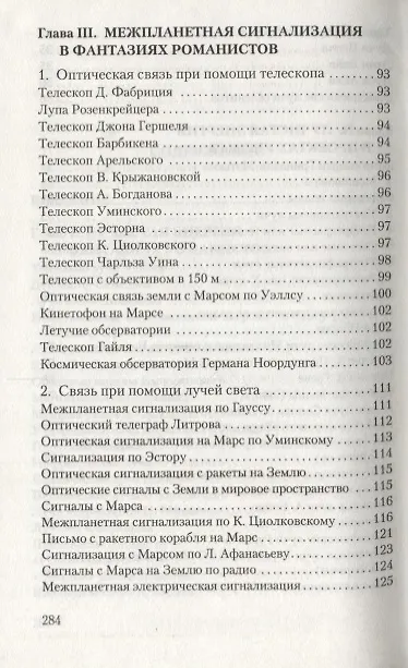 Книга Лучистая энергия () — 4