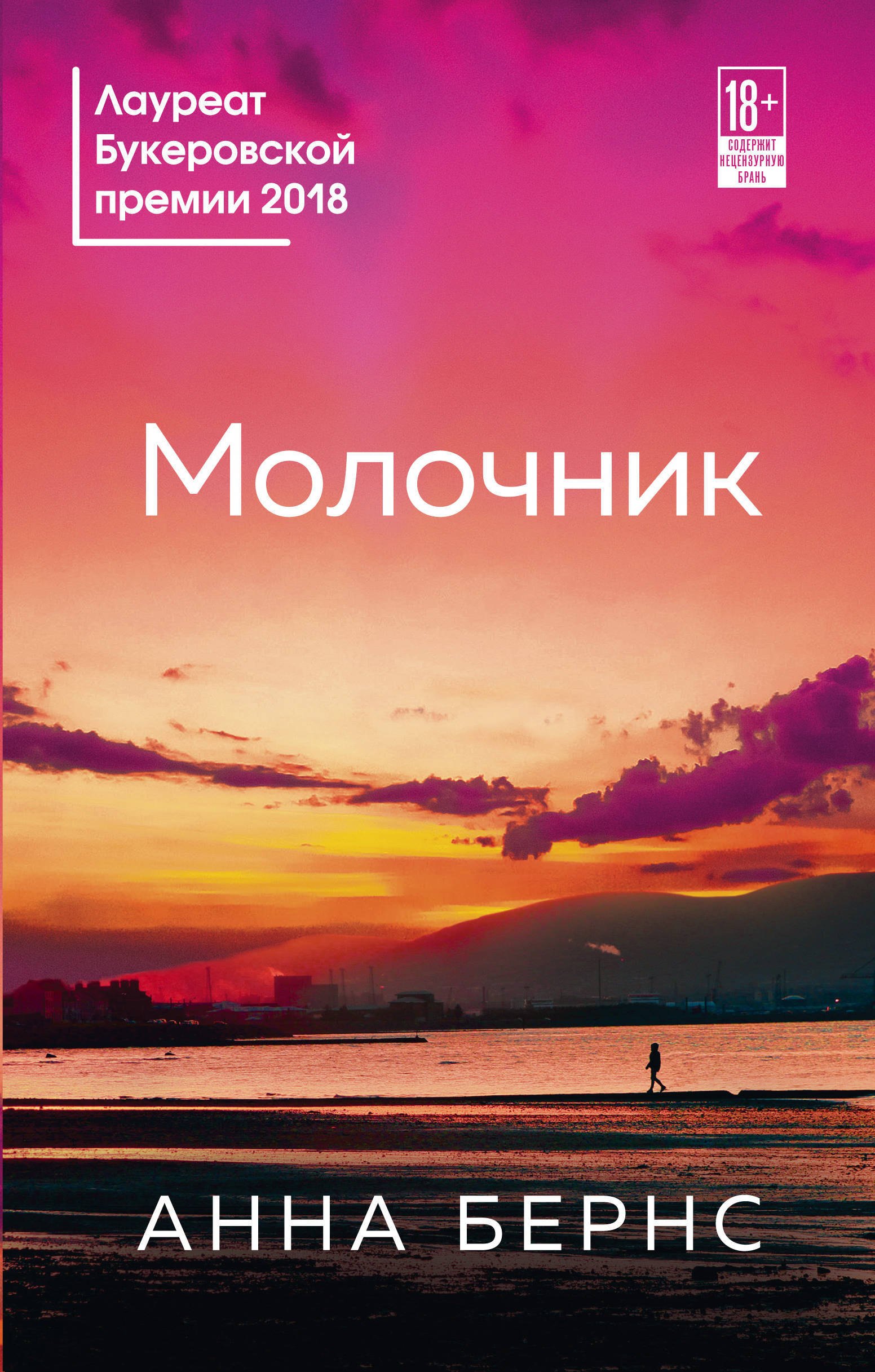 

Молочник